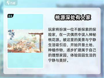 2024必玩家园手游推荐🔥超治愈的模拟经营游戏截图4