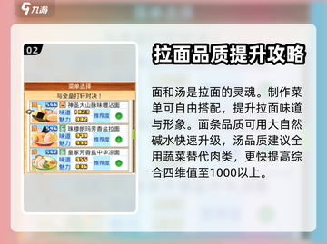开罗拉面店最强拉面🔥制作攻略来啦！截图3