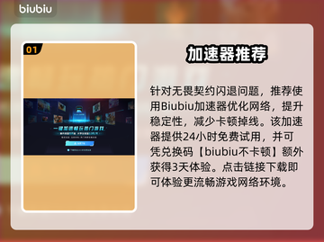 🎮无畏契约闪退？一招修复不求人！截图2