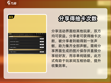 鸣潮⚡分享声骸任务完成不了？预抽卡攻略来了！截图4