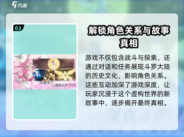 斗罗大陆逆转时空🔥游戏剧情全揭秘！截图3