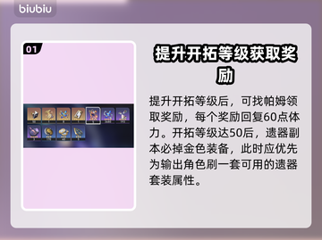 崩坏星穹铁道🔥燃料使用时机全揭秘！截图2