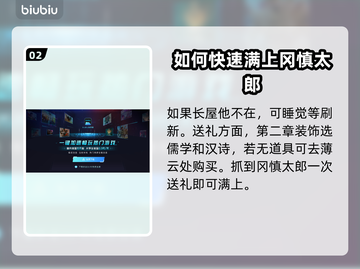 浪人崛起🔥中冈慎太郎位置大起底！📌截图3