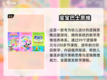 🔥3岁宝宝手游TOP榜！2025超🔥游戏推荐🎮截图4