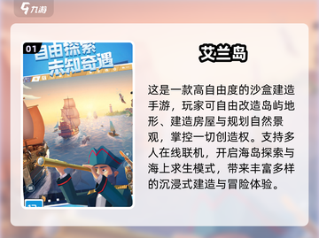 🏝2025最火岛屿经营游戏TOP榜🔥截图2