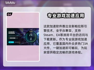 英雄联盟加速器推荐，玩游戏必备🔥截图5
