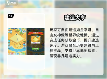 🔥2025十大建造神作手游💥截图3