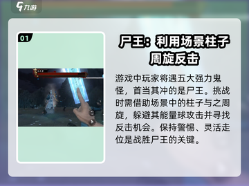 无尽噩梦5怨灵咒🔥超详细BOSS打法攻略⚡通关必备！截图2