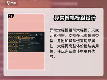 七日世界高价值模组🔥顶尖装备全解析！截图4