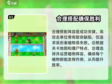 植物大战僵尸🔥休闲模式通关秘籍⚡玩转杂交版！截图4