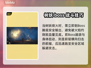 艾尔登法环🔥腐烂树灵打法攻略，轻松击败黑夜君临！截图4