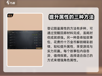 剑灵2图鉴大揭秘🔥助你战力飙升！截图4