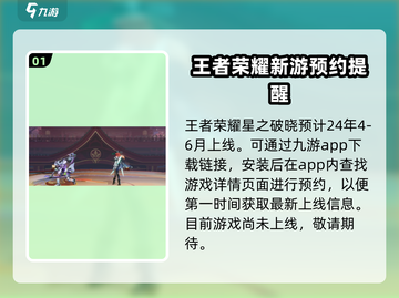 星之破晓💥大礼包领取秘籍🎁新手必看！截图2