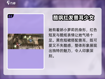 明日方舟🔥特克诺新干员曝光！必看💥截图3