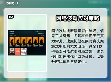 🔥CS2卡顿延迟？一招解决掉线丢包！🎮截图3