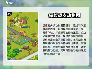 🔥2025必玩开罗汉化游戏TOP榜💥🎮截图4