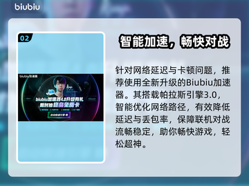 🔥LOL PBE掉线崩溃？速看解决妙招！🎮💥截图3