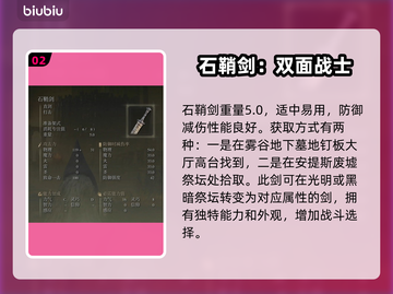艾尔登法环🔥黄金树之影石鞘剑获取秘籍✨截图3