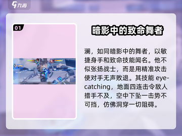 星之破晓：飞雷神技能🔥揭秘，谁是幕后大佬？截图2