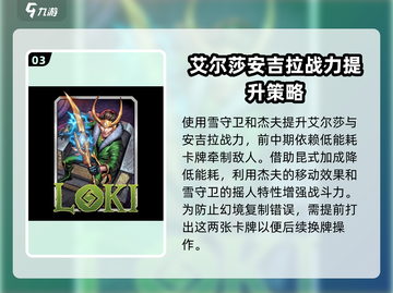 漫威终极逆转幻境🔥玩法大全，必玩技巧全攻略！截图4