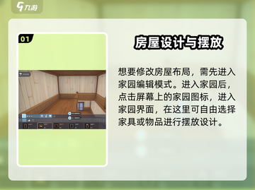 🎮《沙石镇时光》爆改房屋 interior 大法！✨截图2