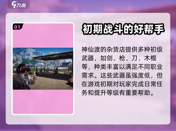 燕云十六声装备获取🔥超简单方法💎截图2