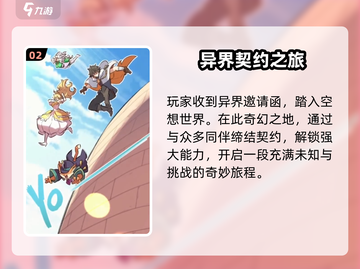 命运圣契🔥游戏公司大起底！开发团队竟是它？🎮截图3