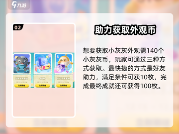 🎮蛋仔派对小灰灰币白嫖攻略！100枚轻松到手截图3