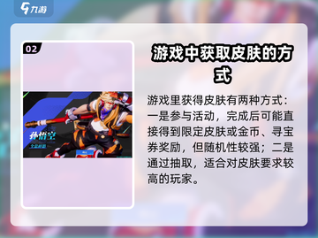 星之破晓皮肤不用重新买！💎免费获取攻略来啦🎉截图3