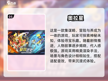 🔥2024超热门养成类手游排行榜🎉截图6