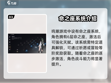 鸣潮⚡角色突破系统玩法大全，快速提升战力！截图4
