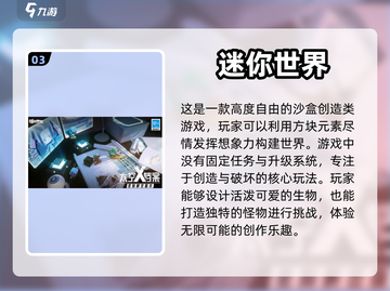 🔥高自由度手游推荐，玩到停不下来！🎮截图4
