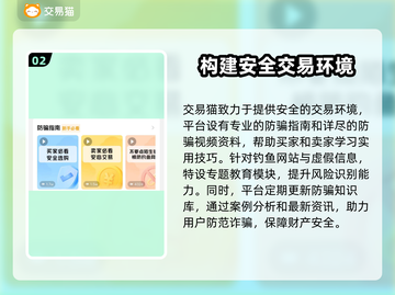 王者荣耀账号交易🔥选哪个平台更靠谱？😎截图3