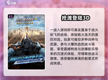 🎮2025最耐玩3D人物游戏合集💥截图3