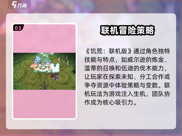 饥荒联机版手游存档位置大揭秘🔥截图4