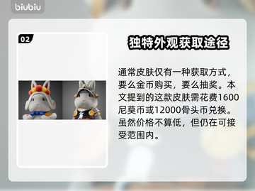 猛兽派对：轻松获取史诗皮肤秘籍🔥🎮截图3