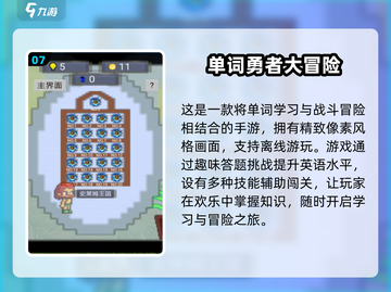 2025必玩🔥英文游戏下载排行榜🌟截图8