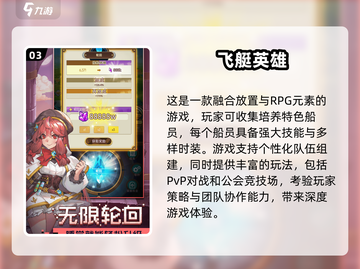 🔥2025必玩！超有趣挂机手游合集💥截图4