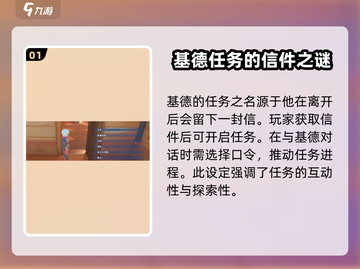 《沙石镇时光》基德口令大起底💎截图2
