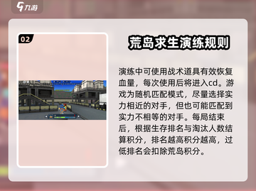 像素射击荒岛竞赛🔥玩法大全，轻松吃鸡必备技巧！截图3