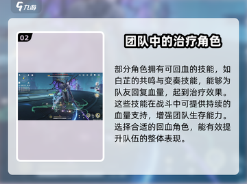 鸣潮⚡角色回血秘籍，快速回复血量🔥超简单方法！截图3