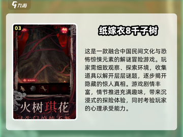 🔥2025必玩剧情互动游戏大揭秘！🎮截图4