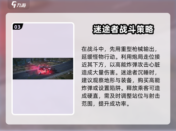 七日世界🔥迷途者通关秘籍，轻松过关！截图4