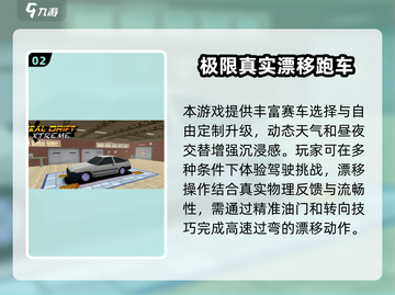 🚗2025必玩的模拟驾驶游戏合集💥截图3