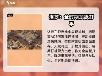 钢岚角色强度大揭秘🔥谁才是真正的天花板？截图4
