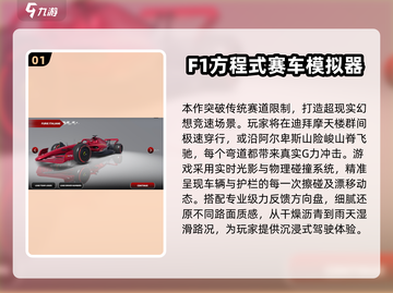 🏎2025必玩方程式赛车游戏合集！🔥截图2