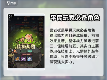 王者猎人🔥前期开局攻略，快速上手必备！截图5