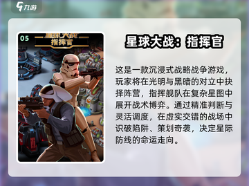 🔥2025必玩《星球大战》游戏TOP榜💥🎮截图6