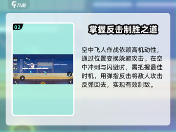 超时空跑跑🔥空中飞人技能详解来啦！截图3