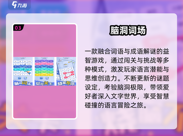 🔥2025最火免费词语游戏TOP榜🏆截图4